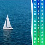 అధిక IQ ఉన్నవారిలో 1% మంది మాత్రమే 10 సెకన్లలో "యాచ్" అనే పదాన్ని కనుగొనగలరు: అద్భుతమైన పజిల్ అధిక IQ ఉన్నవారిలో 1% మంది మాత్రమే 10 సెకన్లలో “యాచ్” అనే