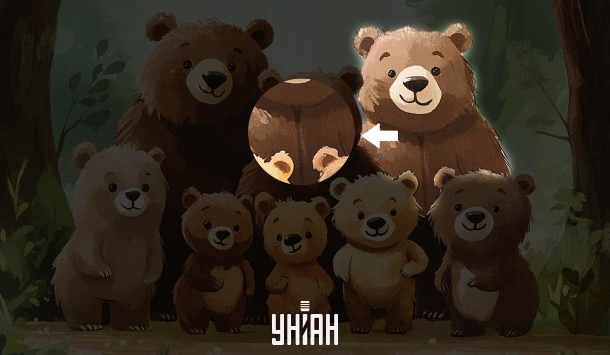 5 సెకన్లలో నకిలీ ఎలుగుబంటిని కనుగొనండి: చాలా సులభమైన IQ పరీక్ష